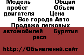  › Модель ­ 2 110 › Общий пробег ­ 23 000 › Объем двигателя ­ 2 › Цена ­ 75 000 - Все города Авто » Продажа легковых автомобилей   . Бурятия респ.